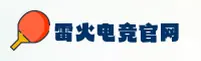 雷火(LEIHUO)官方网站 · 官方正版下载 · 9K3B